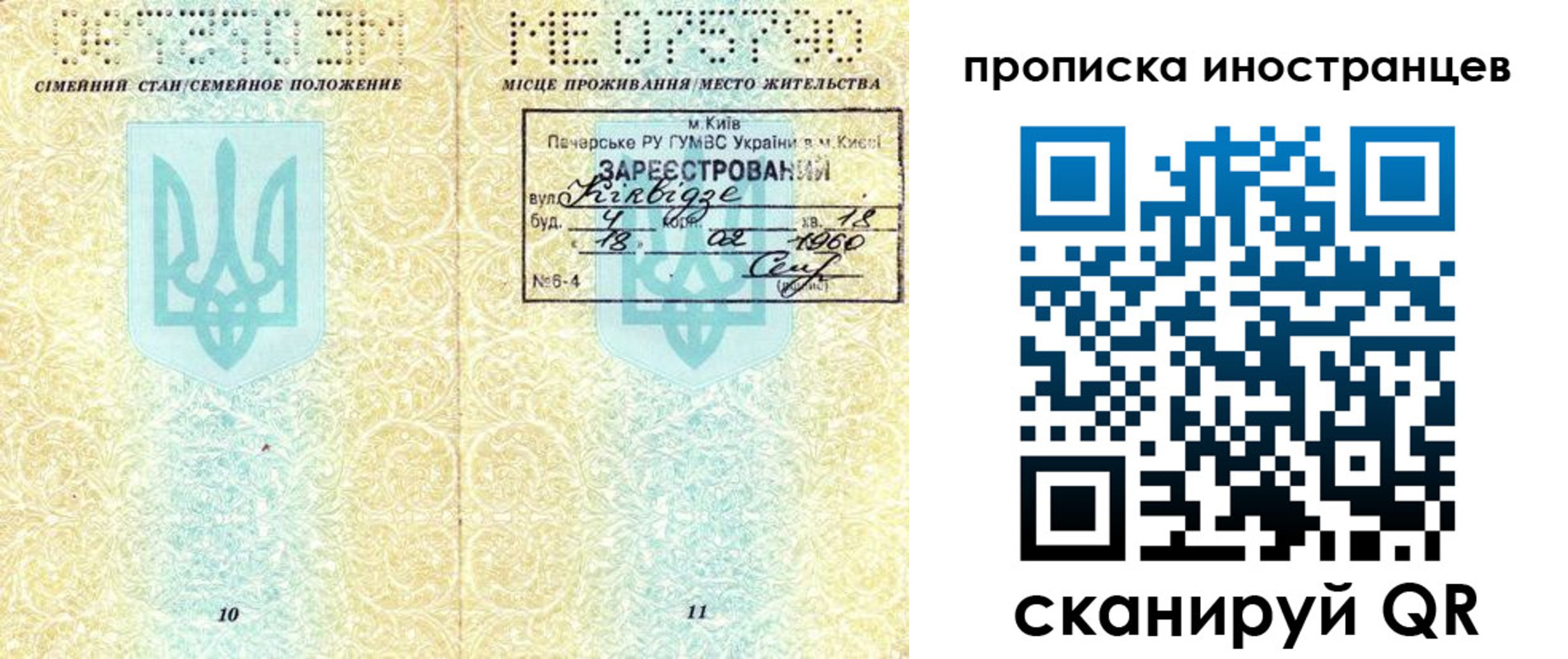 миграционный учет в Тюменской области
