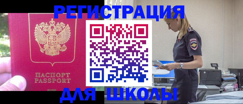 купить прописку в Тюменской области