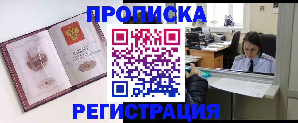 временная прописка в Тюменской области