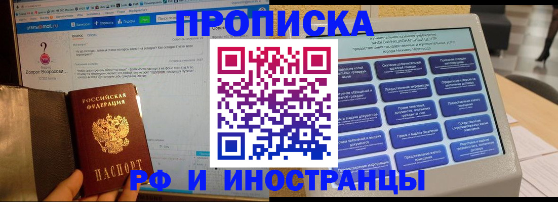 временная регистрация надежно в Тюменской области